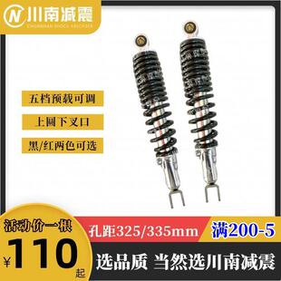 电动车上圆下叉口液压阻尼后减震小牛N1S五档预载可调适合长平叉