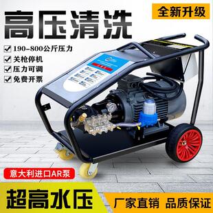 超高压商用220V380V洗车机家用高压清洗机洗车水枪全自动洗车神器