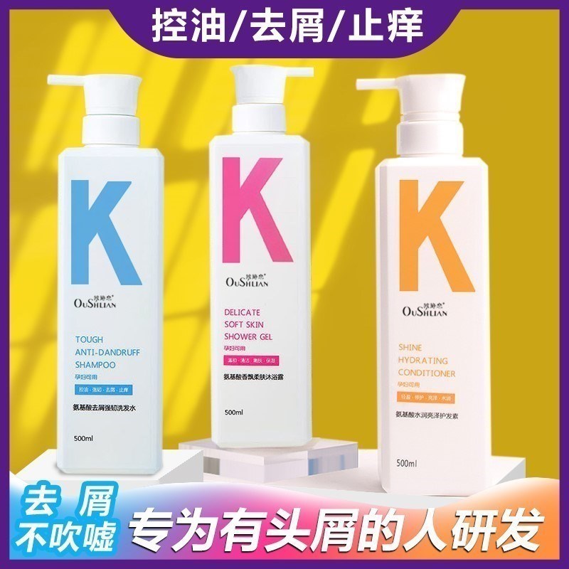 koko洗发水官方旗舰店生姜kon0控油noko护发素套装k0no去头屑k0n0-封面