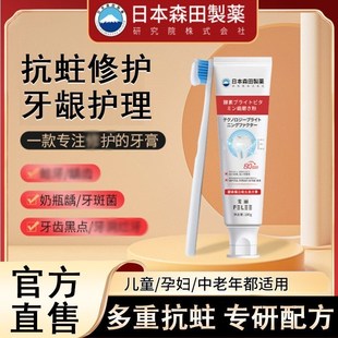 日本专利 防蛀牙去除黑牙固齿护理牙膏 买3发5 买5发10