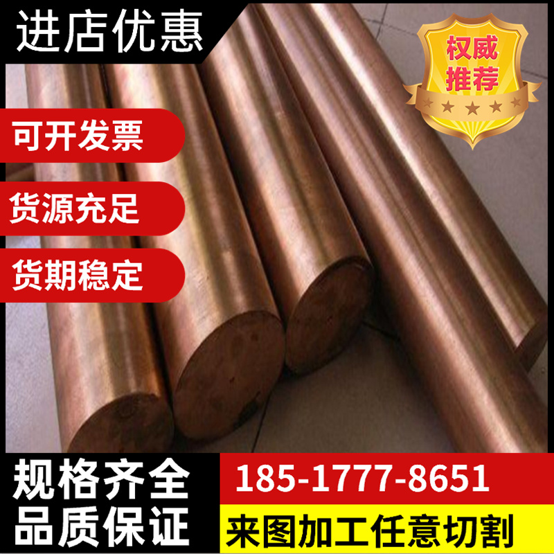 C3601黄铜棒CuZn36Pb3 CuSn4Pb4Zn4铜合金CuSn5Pb1黄铜板C36000