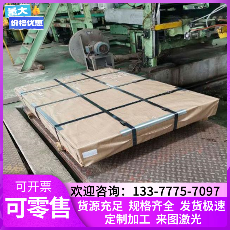 供SUP10-CSP弹簧钢ASTMA228卷带ASTM51B60H钢板S70C-CSP弹簧钢片