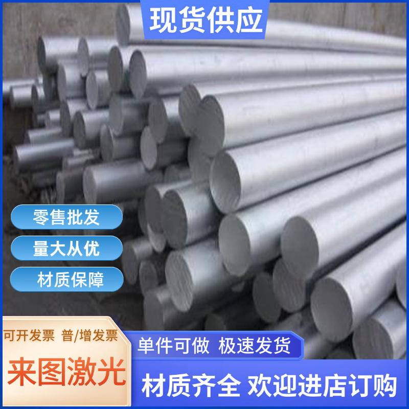 7072 7003 7020铝板7010 7N01 7022 7005铝板8A06(L6）铝板 铝棒