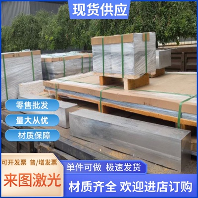 7075T651铝板6060 铝合金7065T6 铝棒 AL6082 7A09T6 锻造板7050