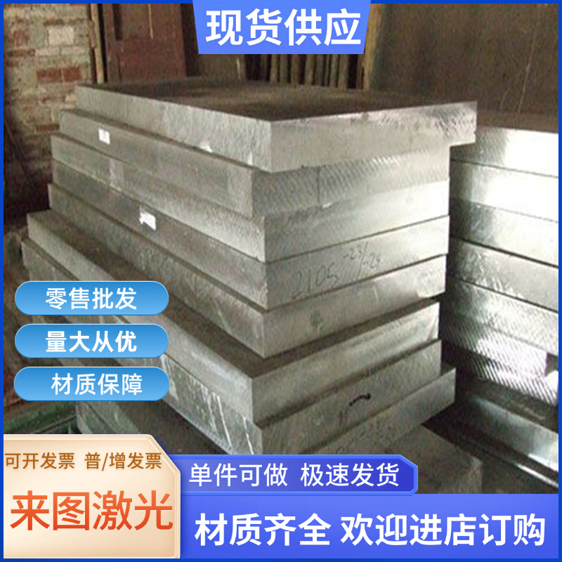 4040L AL1070铝合金 ALCOA5754铝棒1060H18 A1050 A1070铝板A3105