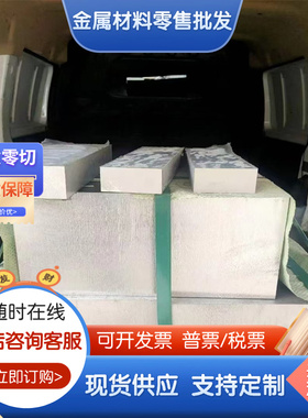 4A10铝板4A11 4A13 4A17 4004铝棒4032 4043A铝排4047A 5A01 5A02