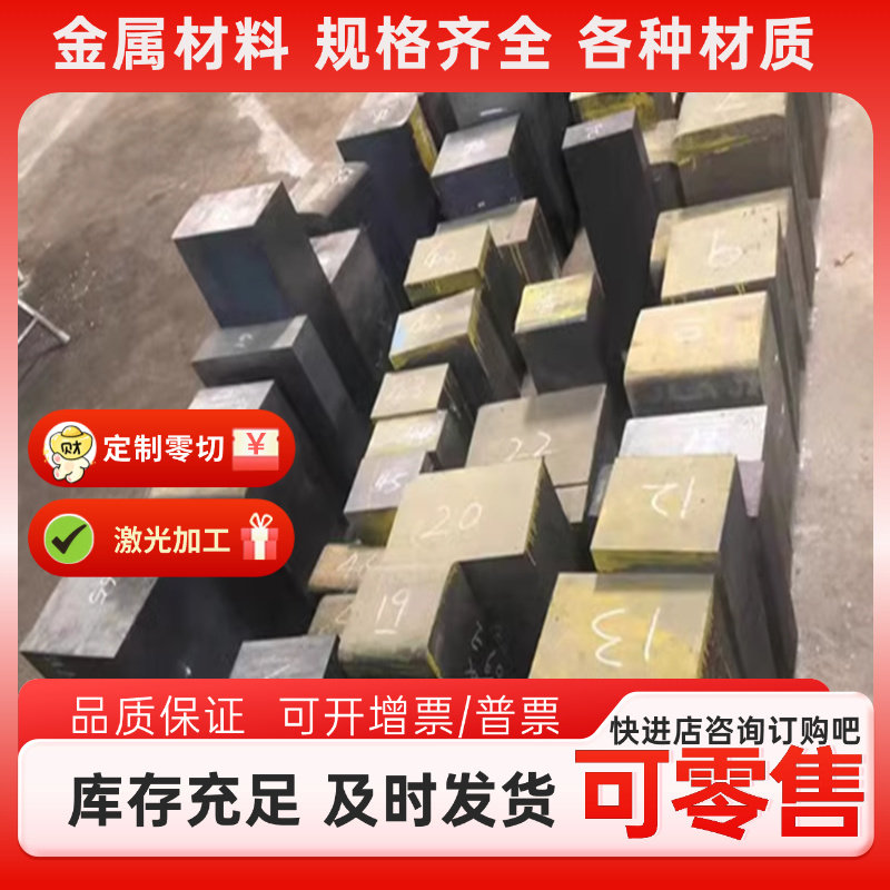 30CrMnSi合金结构钢 SNC815H圆棒 20CrNi3A圆钢35CrMnSiA中厚薄板