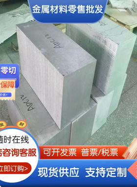 2a12 5a06 6061 6f3a21铝合金厚度8 10mm082 7a04 7075t6铝棒铝板