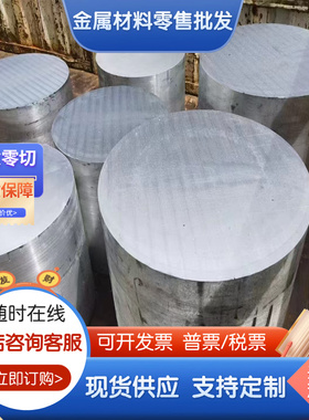 4045 4047 4047A防锈铝板5052 6063-T5铝棒AL7075 3003铝排规格齐