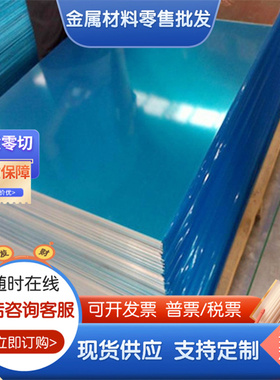 ADC12铝板4047 A356铝棒A380 ZL101A ZL102 3004压铸铝1100 2A12