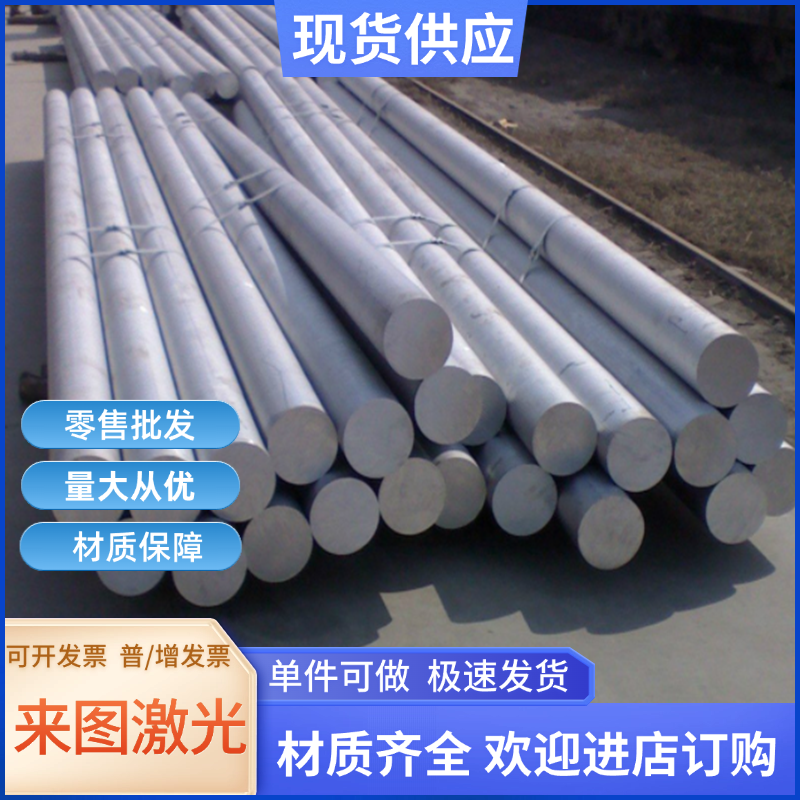 供应3A21 3004 3005铝合金 5A05H112 ADC12铝棒5083H111 4A13铝板