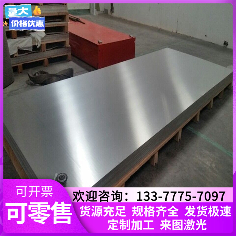 ZL114A 铝合金 ZL114A GD-AlSi10Mg ZAlMg8Zn1D 薄铝板 铝带 铝棒
