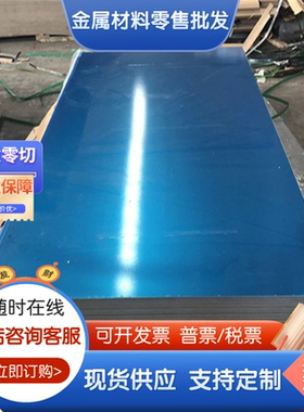 精密70097010铝板701170127014701570167116铝合金排7017