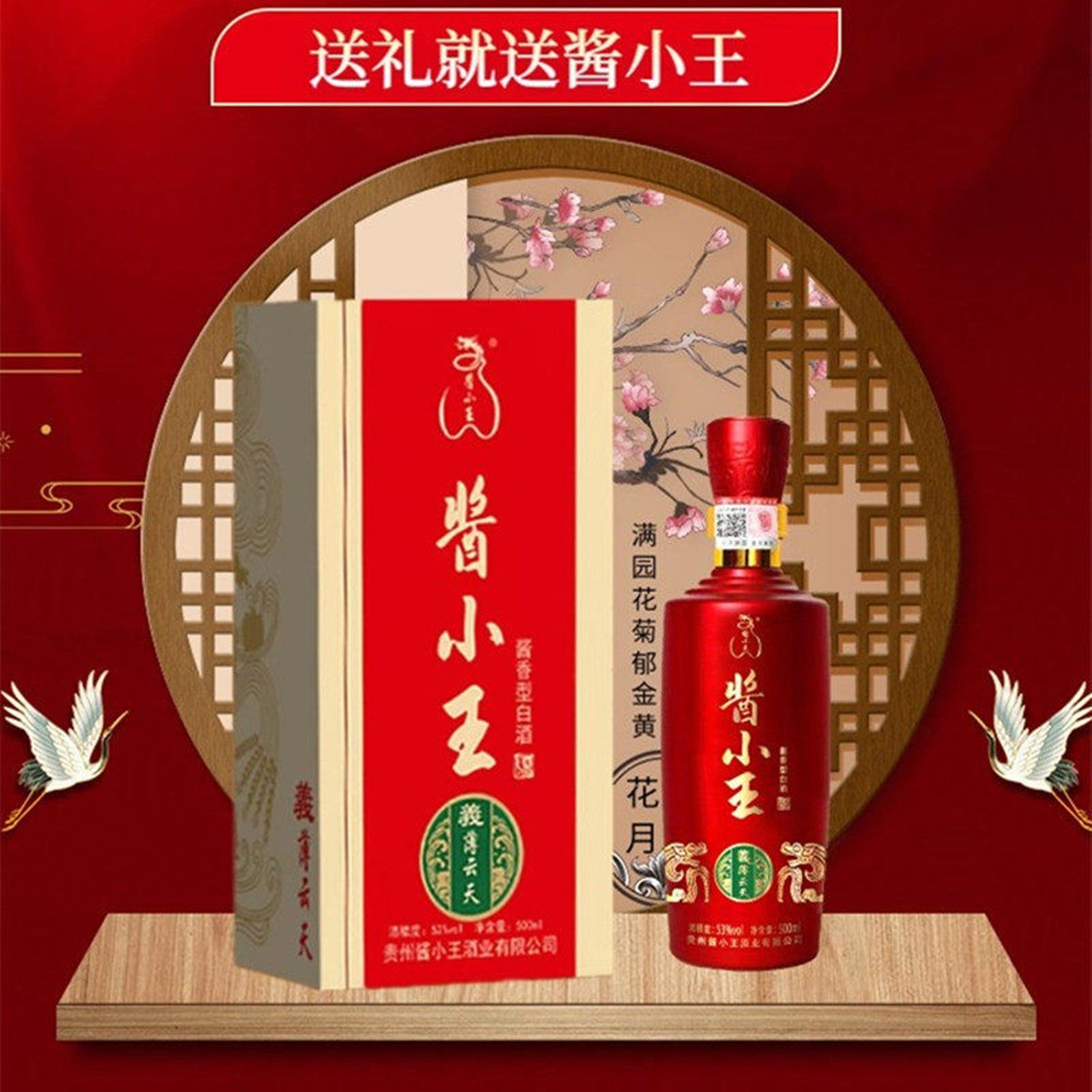 贵州大曲绵柔酱香型白酒梁大师纯粮食53度年份老酒高档礼品商务酒