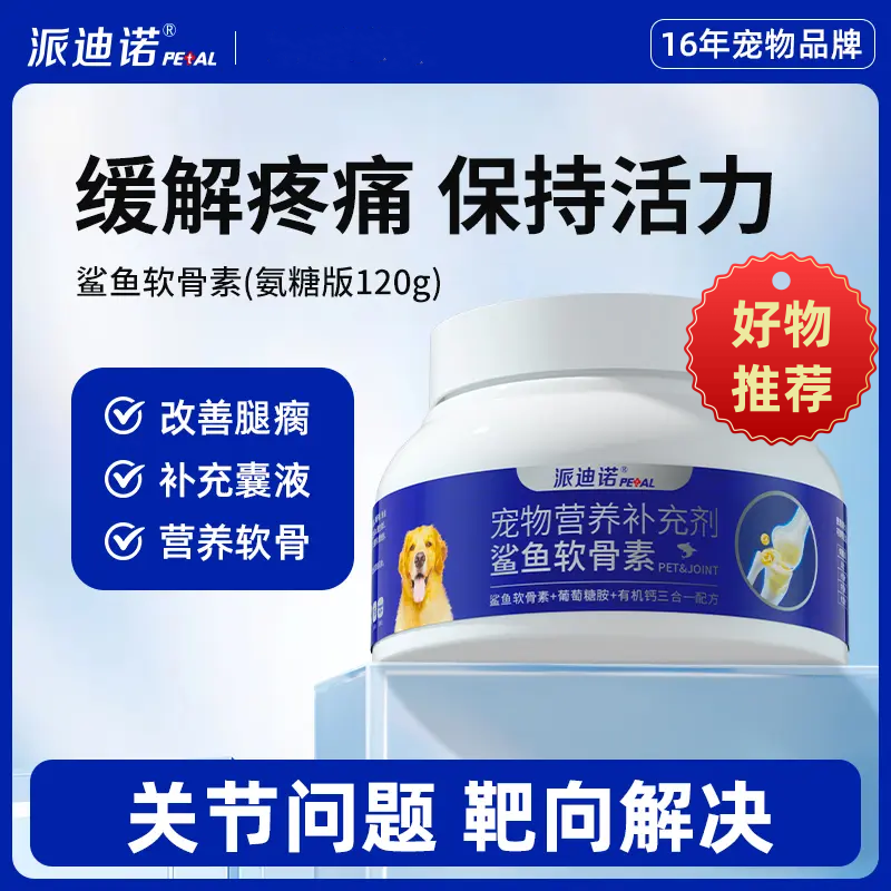 氨糖软骨素罐装宠物健骨