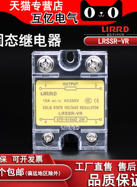 正品利尔德LIRRD固态继电器LRSSR-VR调压器5/20/30/40/60/80/100A