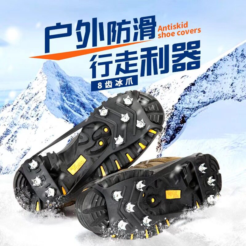 防滑鞋钉雪鞋套冰面冰上雪地户外雪天登山装备鞋底雪爪冰爪神器