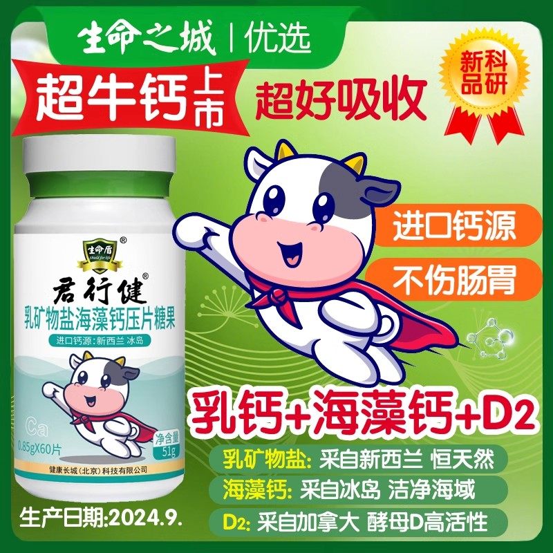 君行健 澳天力钙镁维生素D片中老年成人孕妇乳母青少年补钙关节康,保健食品/膳食营养补充食品,钙铁锌/钙镁,淘宝优惠券,粉丝福利购,淘宝优惠卷