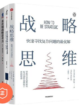 战略思维提升蓝海战略