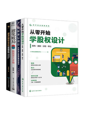 设计、融资与避坑全攻略