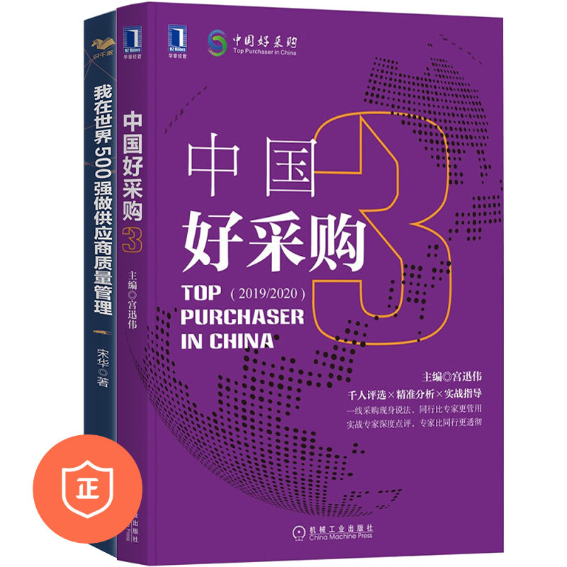 正版汽车行业供应商质量管理