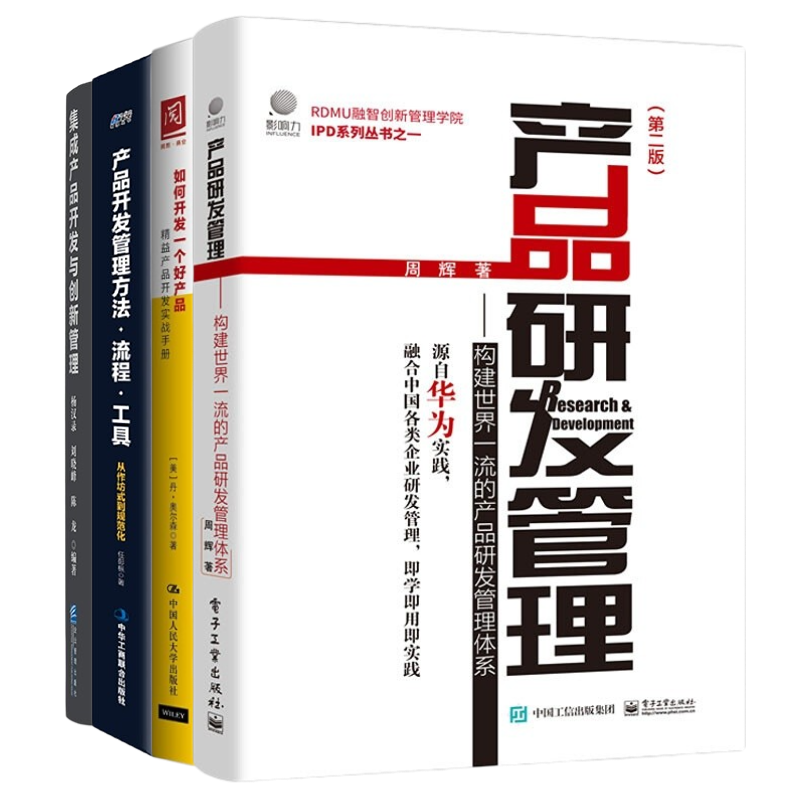 产品开发管理精益产品开发