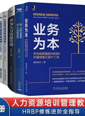 hrbp业务京东人力资源