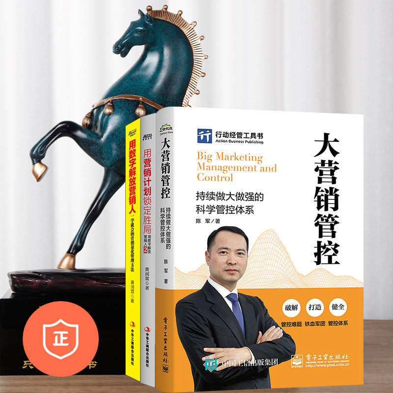 营销管理管理科学营销计划