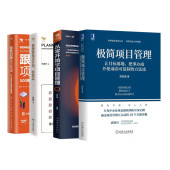 管理就是定计划 跟我们做项目管理 从零开始学项目管理 项目管理这样做才能实现4本套：极简项目管理：让目标落地