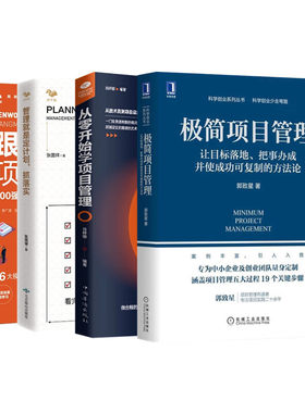 企业公司项目管理这样做