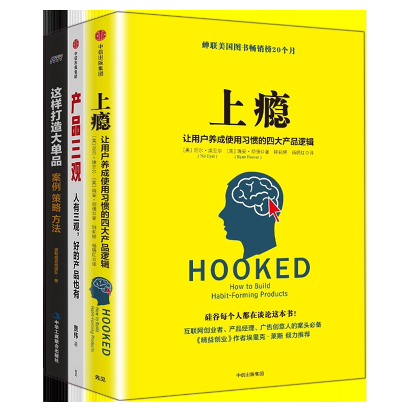 产品逻辑用户思维识干家
