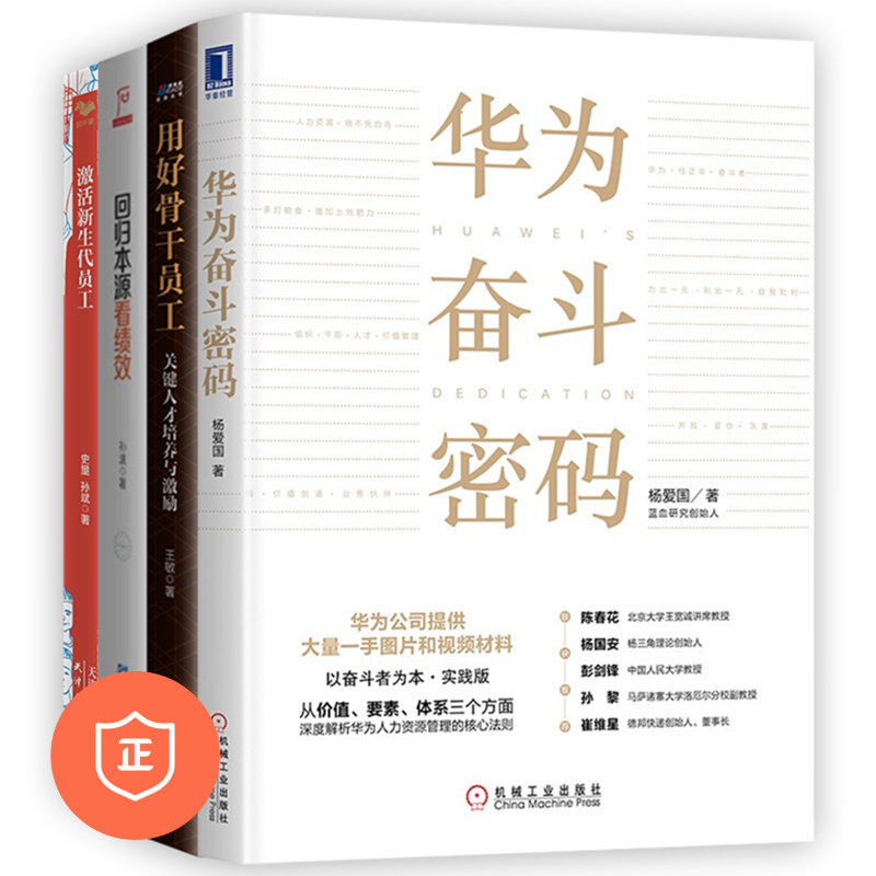 激励员工人才培养识干家