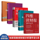 秘密 张新民教授财报分析全套5册：四维读财报：看懂中国公司 从报表看企业：数字背后 中小企业财务报表分析 读 财报掘金