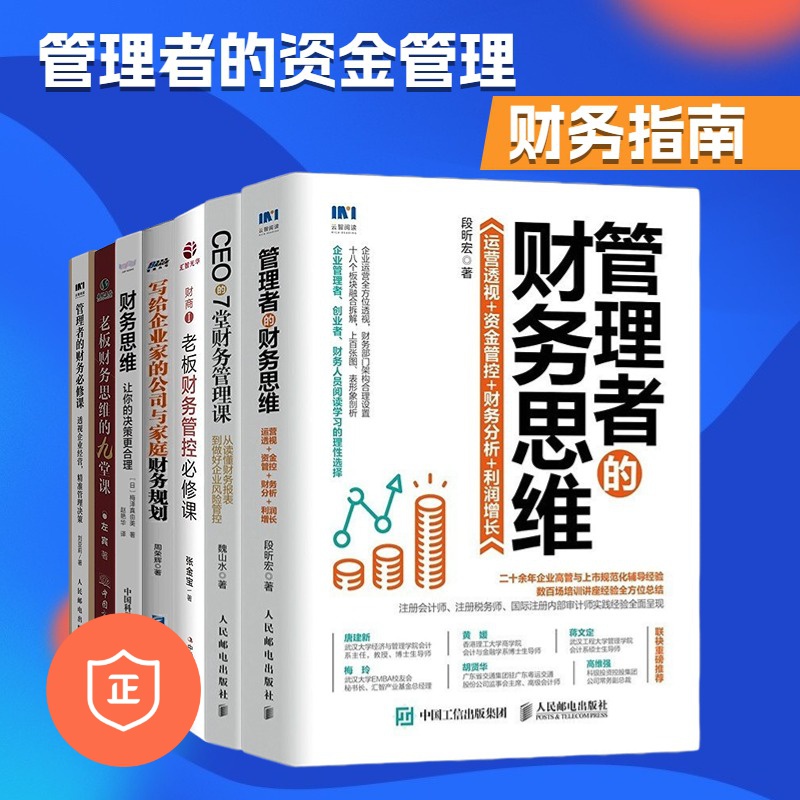 资金管理财务管理财务规划