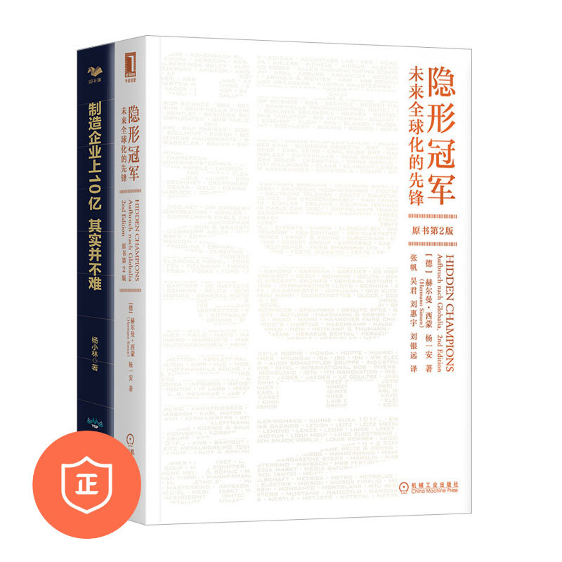 学德国制造管理类书籍