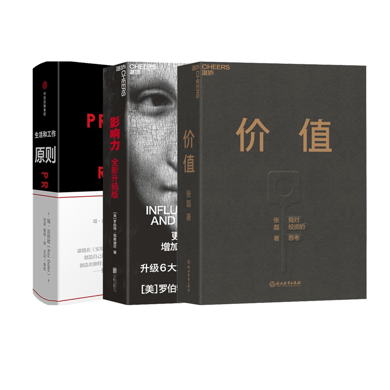 经管社科类经典畅销3本套