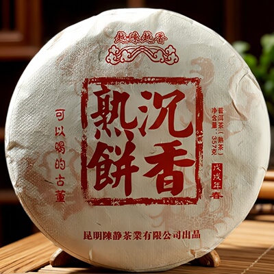 2020年云南勐海沉香熟饼越陈越香