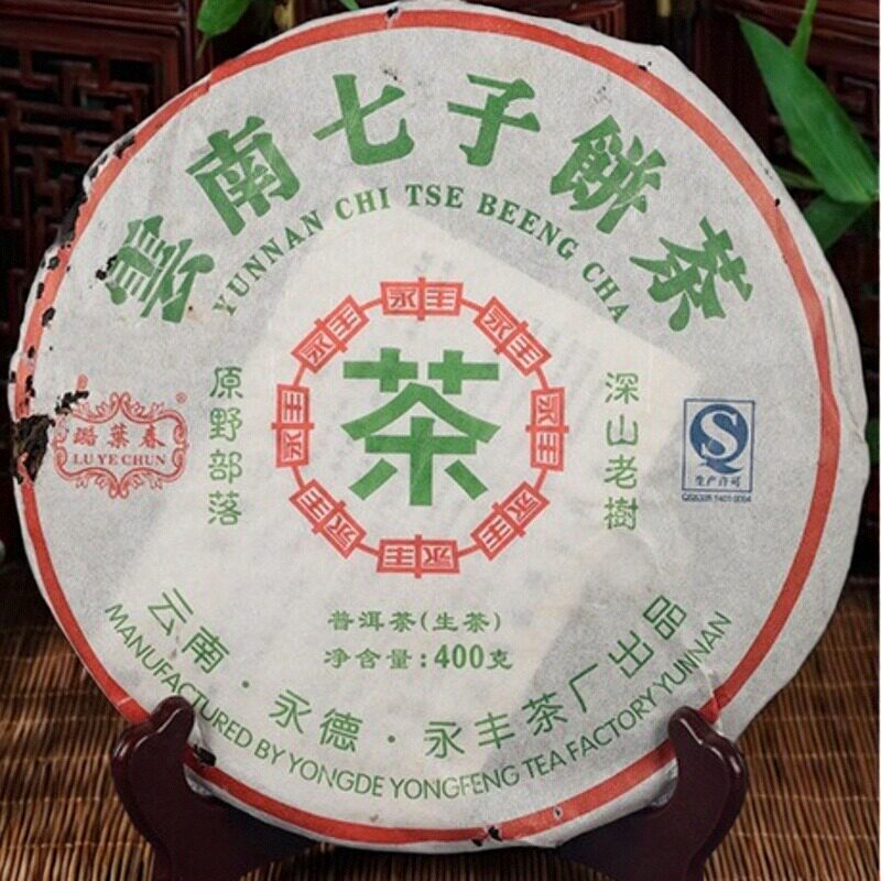 2011年普洱茶生茶饼永丰春茶古树