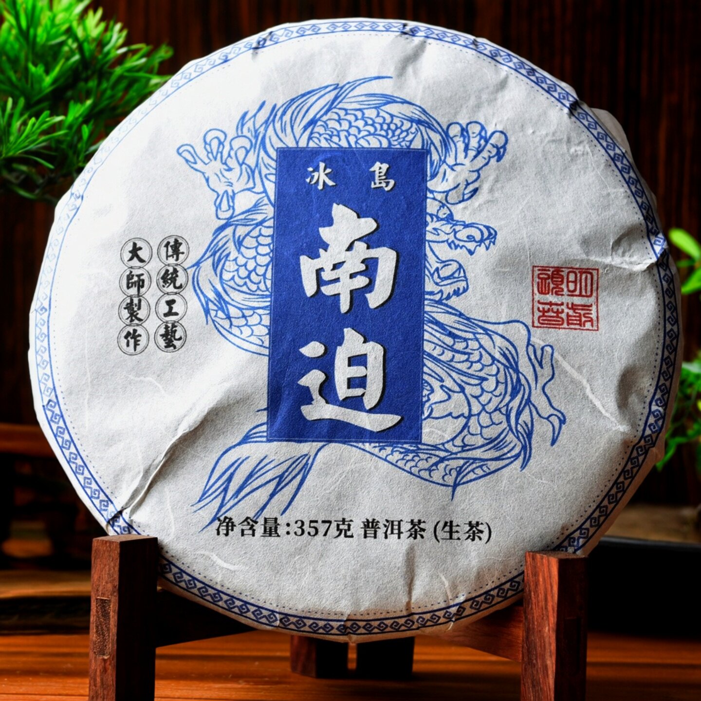 2022年云南冰岛生茶头春普洱茶饼