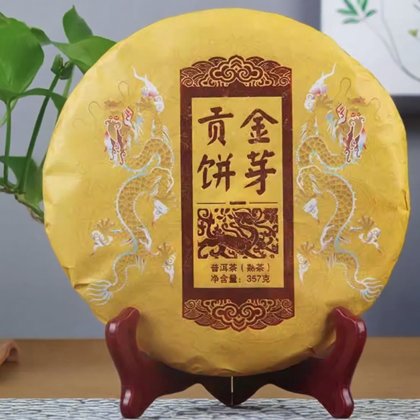 2021年云南普洱熟茶西双版纳茶区古树茶春茶357g御贡金饼普洱熟茶