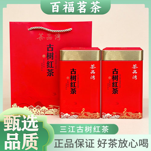 正品2026新茶古树三江红茶铁罐礼盒装广西柳州明前早春浓香型茶叶