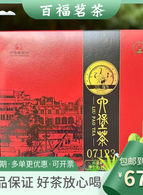 三鹤六堡茶07123特级2014年陈化400克礼盒装金奖品质十年老茶正品