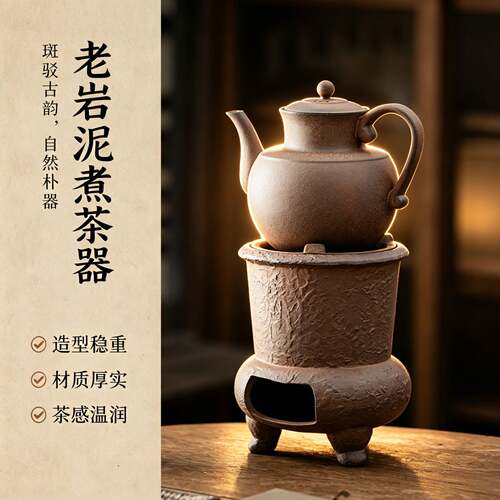老岩泥温茶炉围炉煮茶复古粗陶泡茶壶提梁壶蜡烛加热底座用茶具