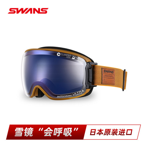 日本原装进口滑雪镜SWANS会呼吸