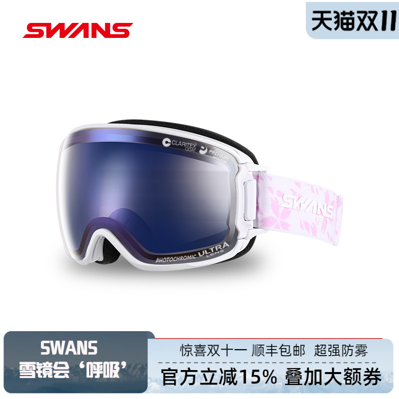 日本原装进口滑雪镜SWANS会呼吸