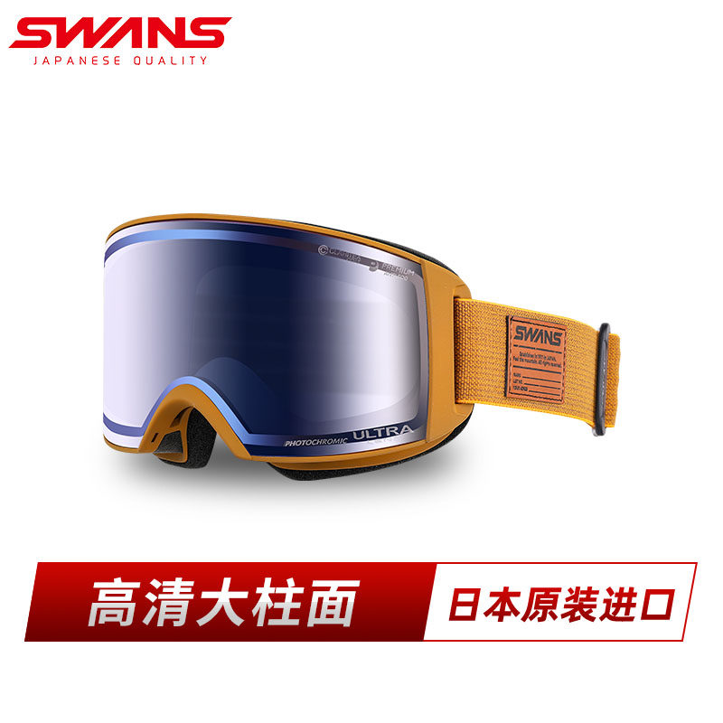 日本SWANS进口超高清滑雪镜自动调光全天候可卡近视镜广角RCN3678