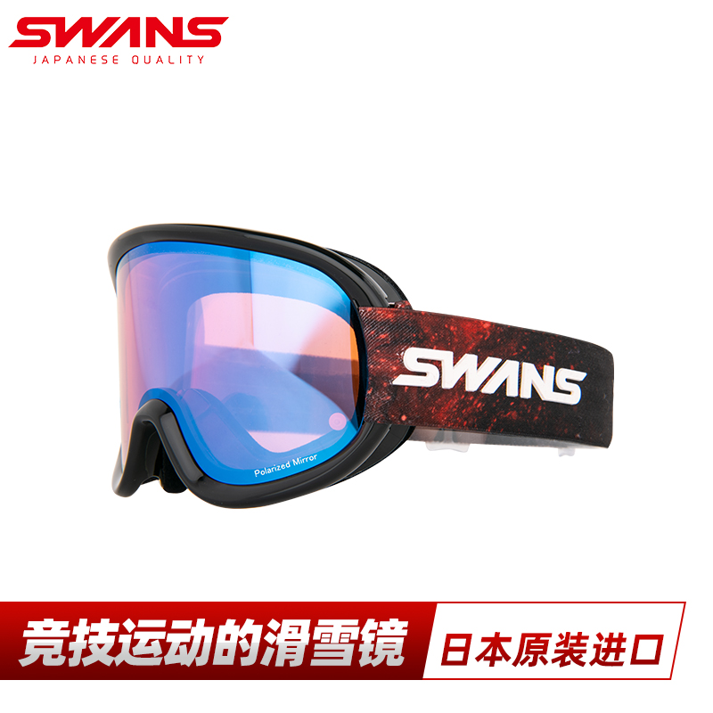 日本滑雪镜SWANS超强2倍防雾