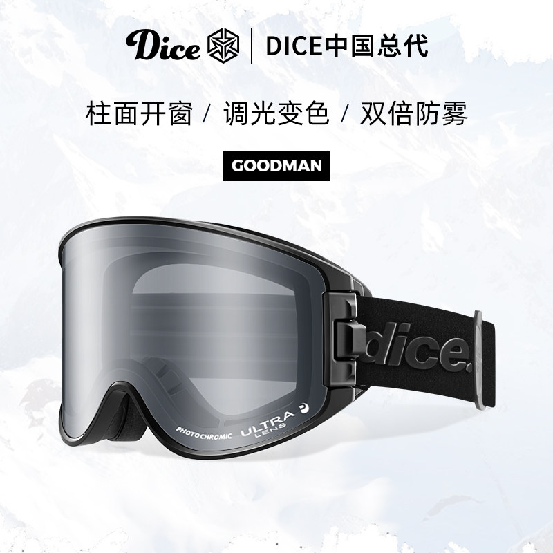 DICE柱面球面开窗雪镜