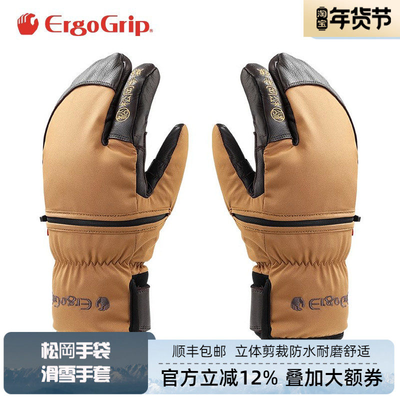 日本ErgoGrip龙虾滑雪手套真皮加厚吸湿防水单双板三指手套23新款,户外/登山/野营/旅行用品,滑雪手套,淘宝优惠券,粉丝福利购,淘宝优惠卷