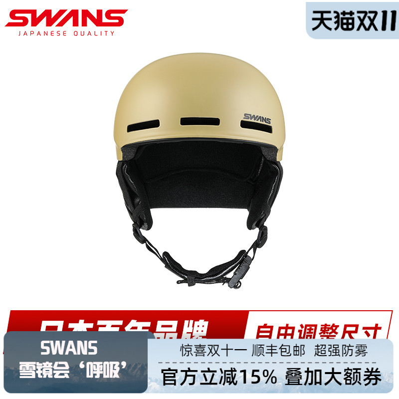 日本进口CE认证SWANS滑雪头盔半盔防护升级调节大小轻便头盔